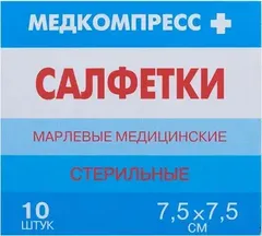 САЛФЕТКИ МАРЛЕВЫЕ СТЕРИЛЬНЫЕ 10х10 №10 Россия Ньюфарм