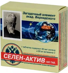 СЕЛЕН-АКТИВ таб 250мг х180 Россия Диод