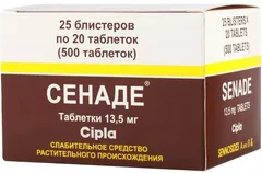 СЕНАДЕ таб х500 Индия Cipla