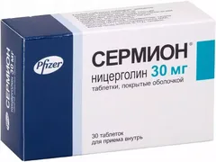 СЕРМИОН амп 4мг 4мл х4 Pfizer