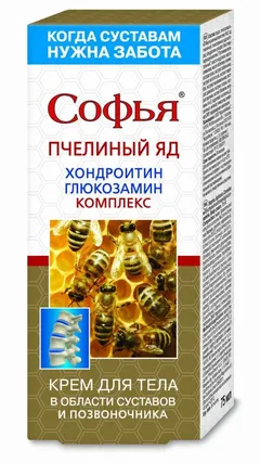 СОФЬЯ КРЕМ ДЛЯ ТЕЛА туба 125мл 17 лекарственных трав, бишофит Россия КоролевФарм