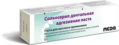 СОЛКОСЕРИЛ ДЕНТАЛ АДГЕЗИВ паста 5г Швейцария ICN Switzerland