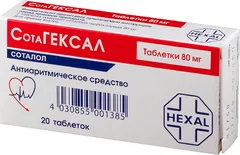 СОТАГЕКСАЛ таб 160мг х20 Германия Hexal