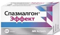 СПАЗМАЛГОН ЭФФЕКТ таб п/о х10 Болгария Balkanpharma - Dupnitsa