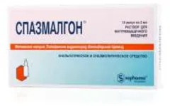 СПАЗМАЛГОН амп 2мл х10 Болгария Sopharma