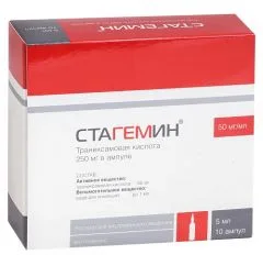 СТАГЕМИН р-р в/в 50мг/мл 10мл х10 Россия Новосибхимфарм