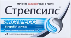 СТРЕПСИЛС ЭКСПРЕСС спрей 20мл Reckit Benckiser