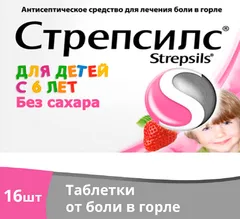 СТРЕПСИЛС КЛУБНИКА таб х16 Reckit Benckiser