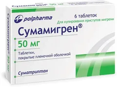 СУМАМИГРЕН таб п/о 100мг х2 Польша Polpharma