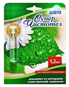 СУПЕРЧИСТОТЕЛ 1,2мл Россия Аспера