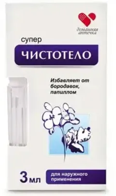 СУПЕРЧИСТОТЕЛО 1мл Россия Две линии