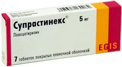 СУПРАСТИНЕКС капли (фл) 5мг/мл 20мл Венгрия Egis