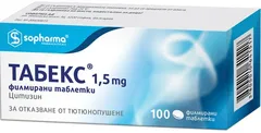 ТАБЕКС таб п/о 1,5мг х100 Болгария Sopharma
