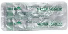 ТАБЛЕТКИ МЯТНЫЕ х10 Россия Вифитех