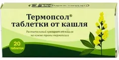 ТАБЛЕТКИ ОТ КАШЛЯ (ТЕРМОПСОЛ) х10 Россия Фармстандарт Лексредства