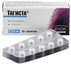 ТАГИСТА таб 16мг х30 Hemofarm