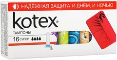 ТАМПОНЫ ГИГИЕНИЧЕСКИЕ KOTEX х12 софт супер Англия Kimberly Clark