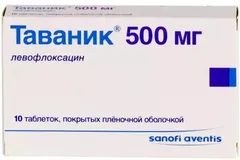 ТАВАНИК таб п/о 500мг х10 Санофи Илач Санайи ве Тиджарет А.Ш.