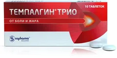 ТЕМПАЛГИН ТРИО таб п/о х10 Болгария Sopharma