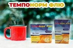 ТЕМПОНОРМ ФЛЮ пор. д/приг. р-ра х10 лимон Россия ФармВилар