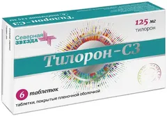 ТИЛОРОН СЗ таб п/о 125мг х10 Россия Северная звезда