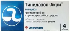 ТИНИДАЗОЛ таб п/о 500мг х4 Россия Озон