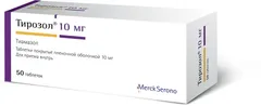 ТИРОЗОЛ таб п/о 10мг х50 Германия Merck KGaA