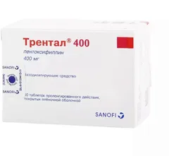 ТРЕНТАЛ 400 таб п/о пролонг. 400мг х20 Словакия Zentiva