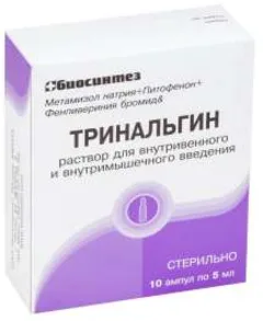 ТРИНАЛЬГИН р-р д/ин 5мл х5 Россия Биосинтез