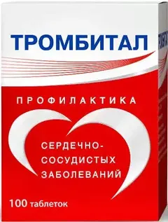 ТРОМБИТАЛ таб п/о 75мг+15,2мг х100 Россия Фармстандарт Лексредства