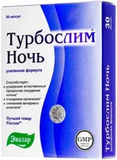 ТУРБОСЛИМ НОЧЬ УСИЛЕННАЯ ФОРМУЛА капс 300мг х30 Россия Эвалар