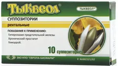 ТЫКВЕОЛ капс 450мг х150 Россия Европа-Биофарм