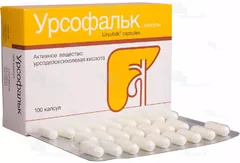 УРСОФАЛЬК капс 250мг х100 Германия Dr.Falk