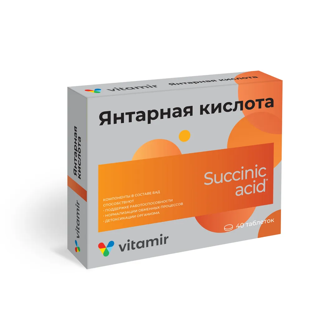 ЯНТАРНАЯ КИСЛОТА ФОРТЕ таб 400мг х30 Россия Квадрат-С